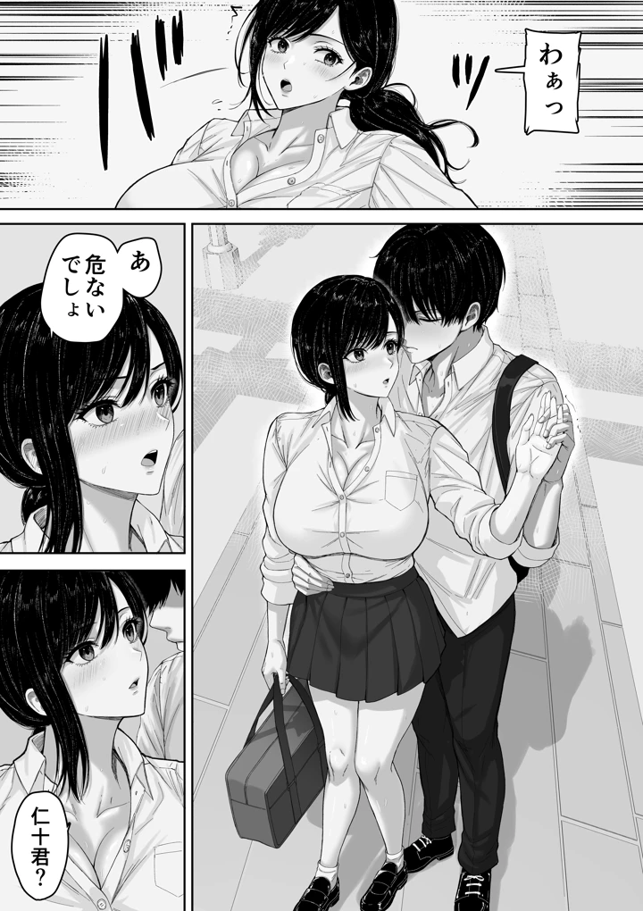 48ページ目