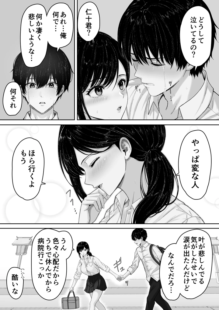 49ページ目