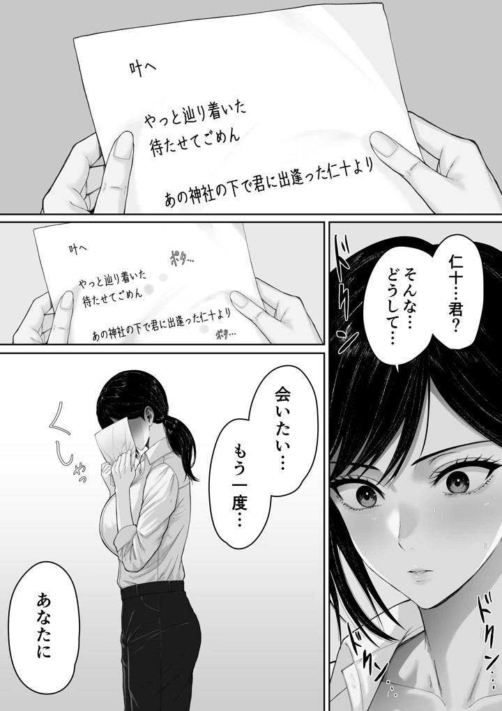 52ページ目