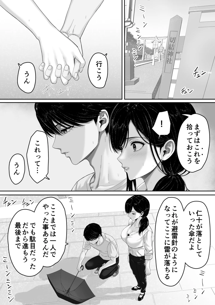 73ページ目