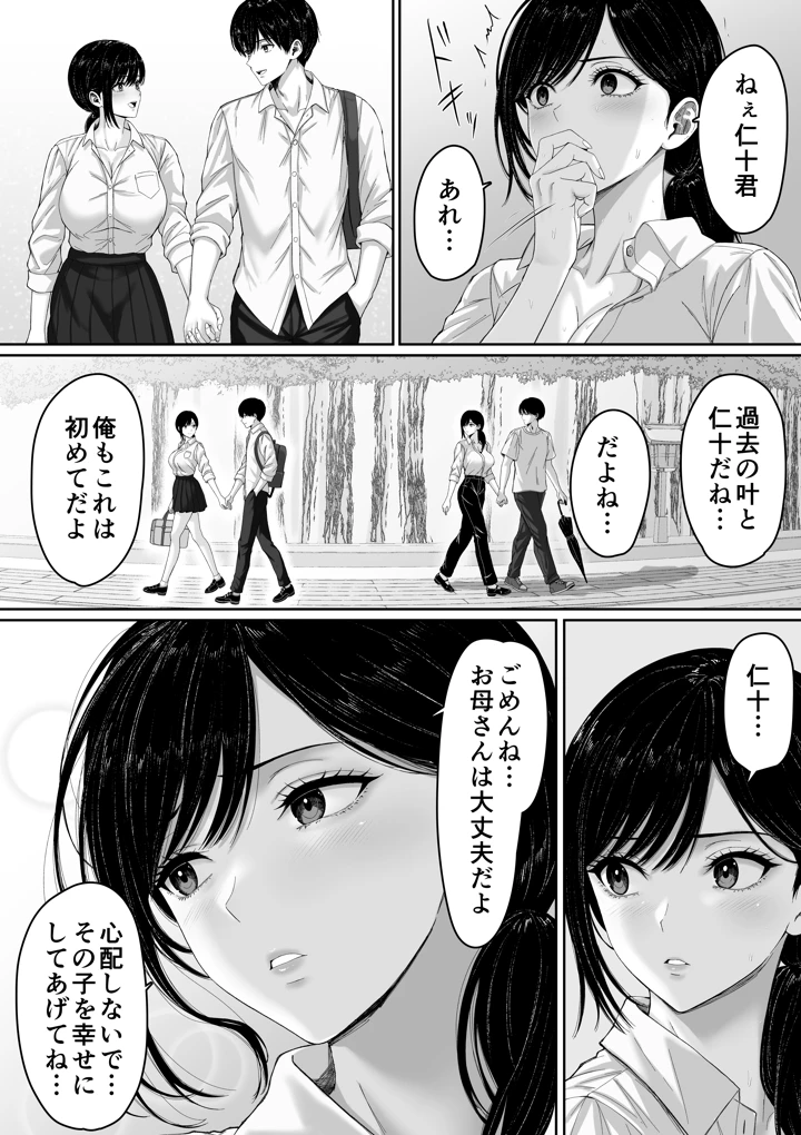 74ページ目