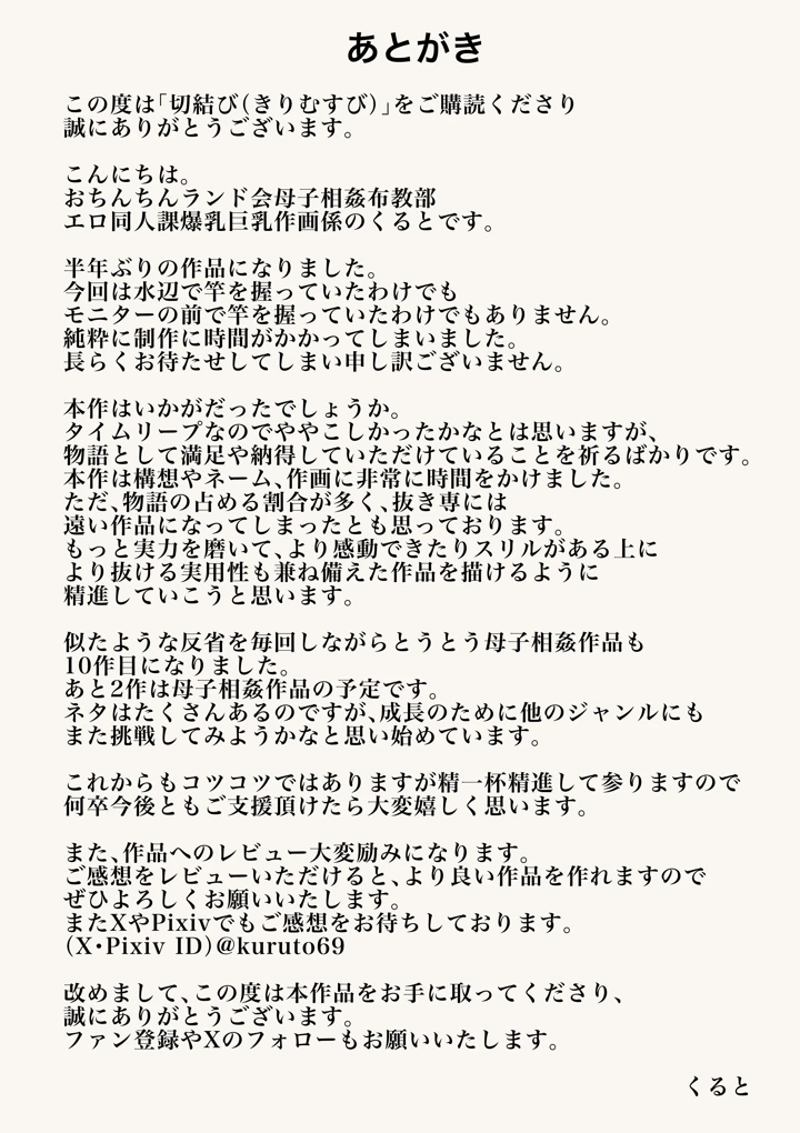 77ページ目