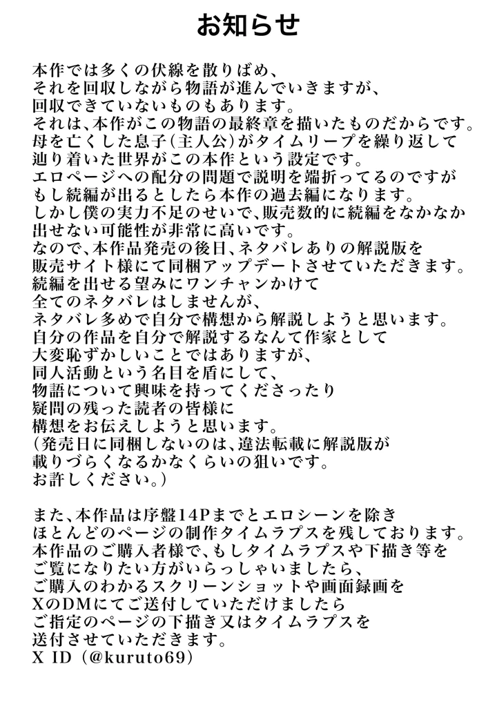 79ページ目