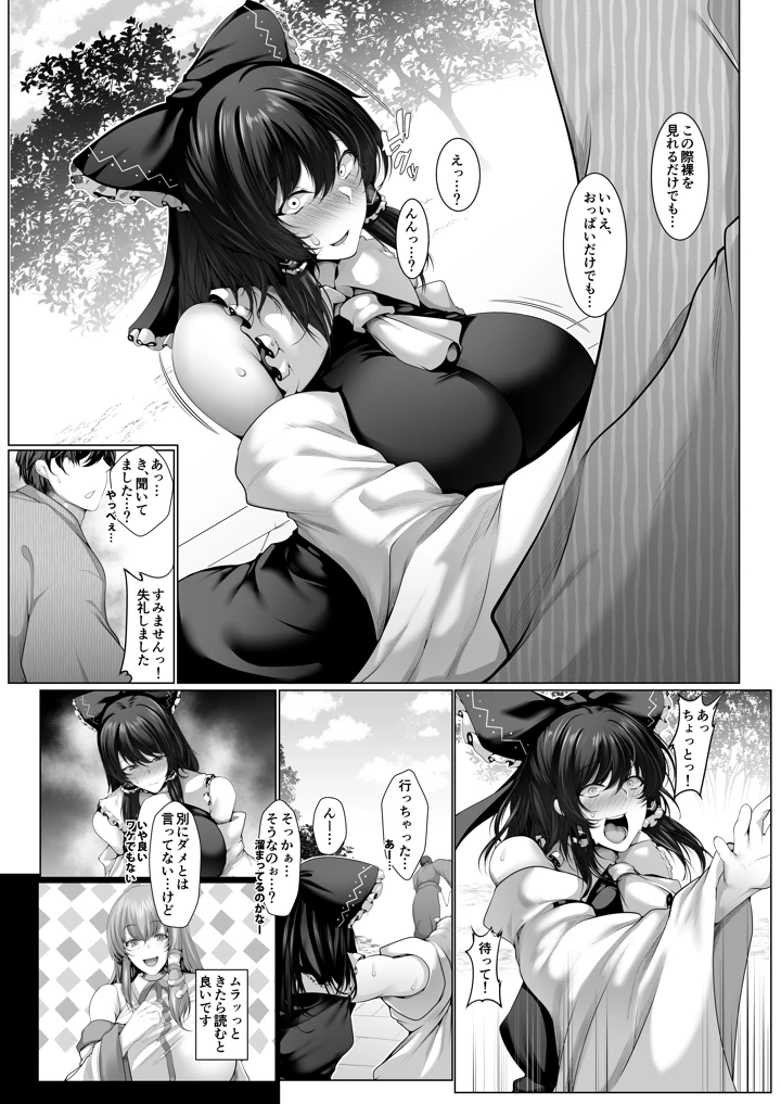 5ページ目