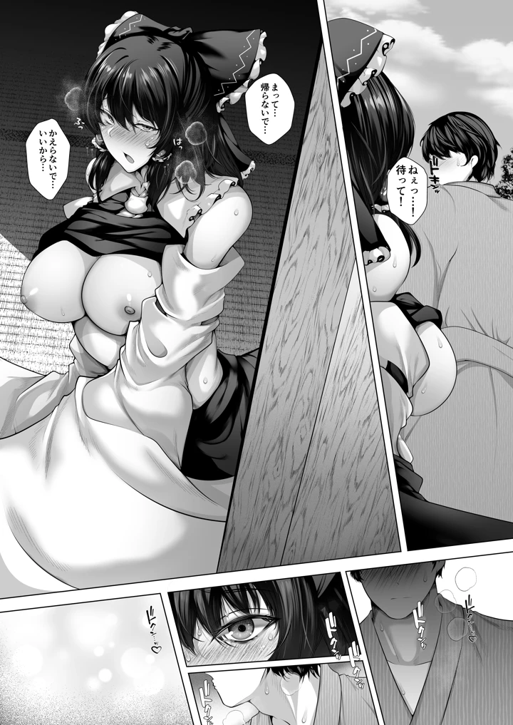 12ページ目