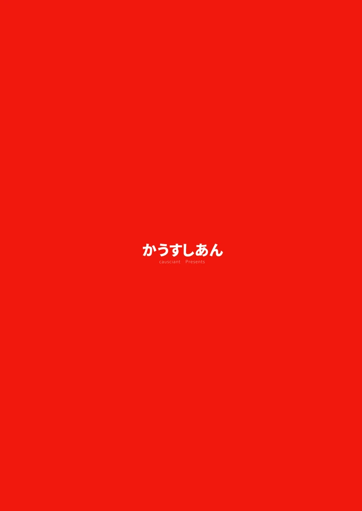 26ページ目