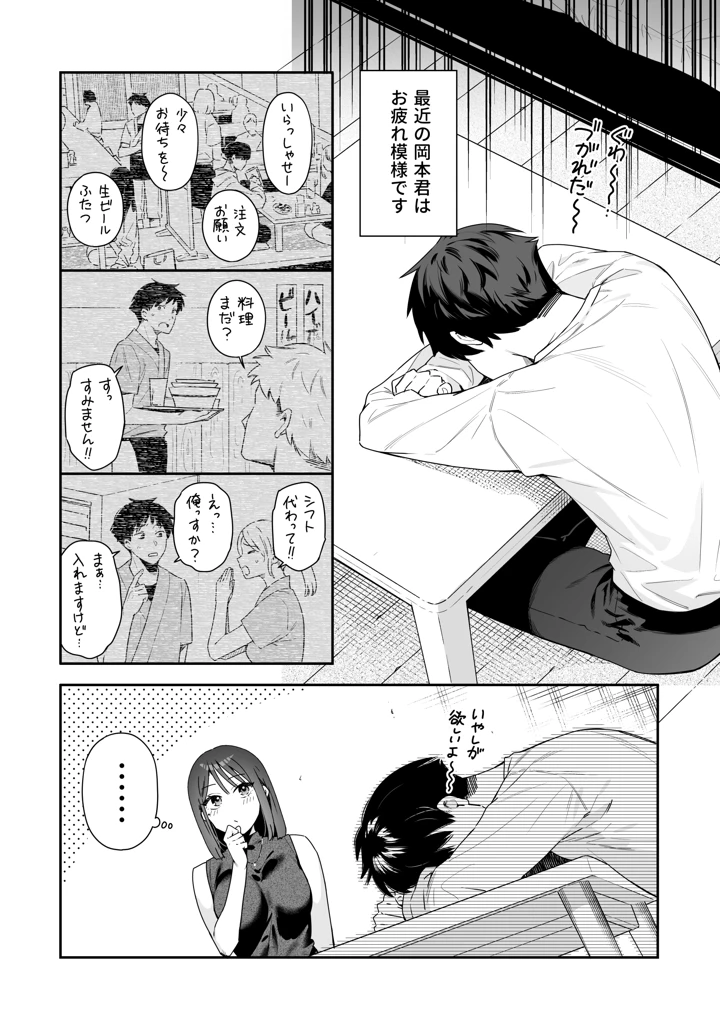 2ページ目