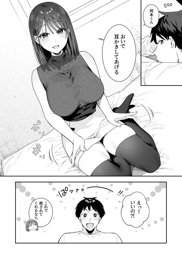 3ページ目
