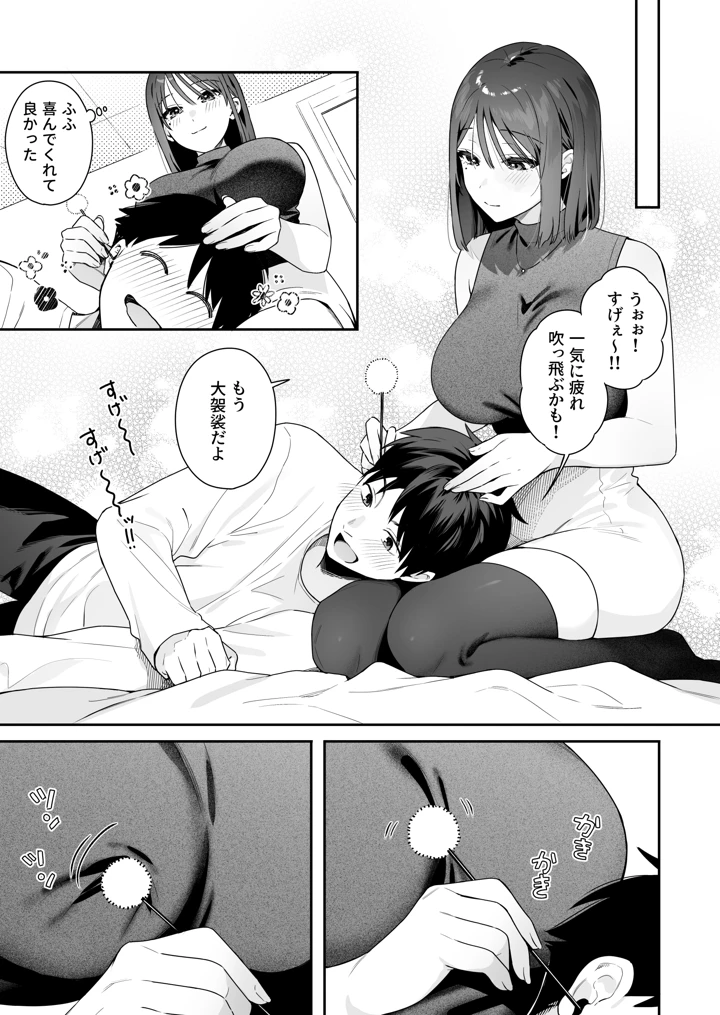 4ページ目