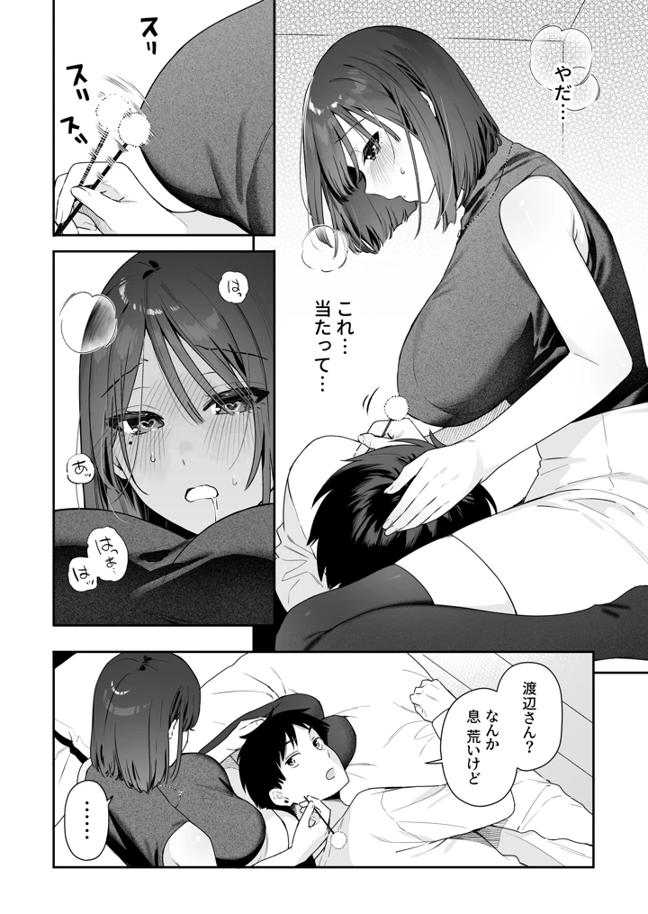 5ページ目