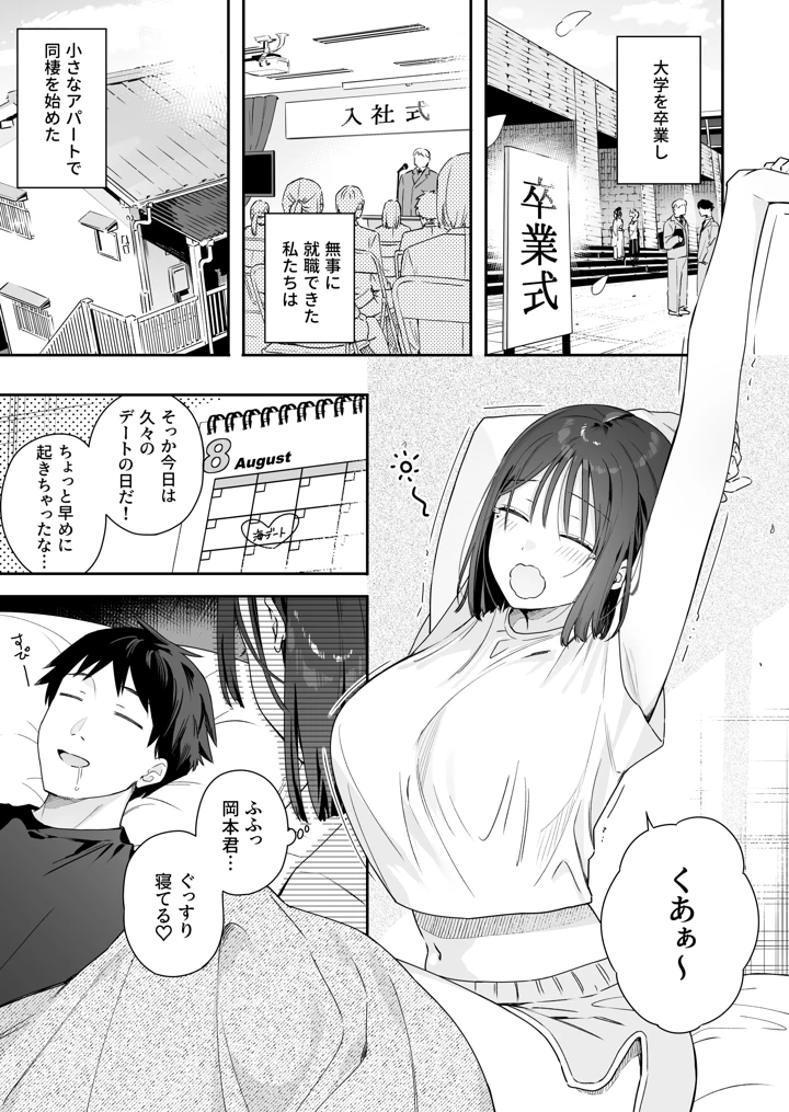 12ページ目