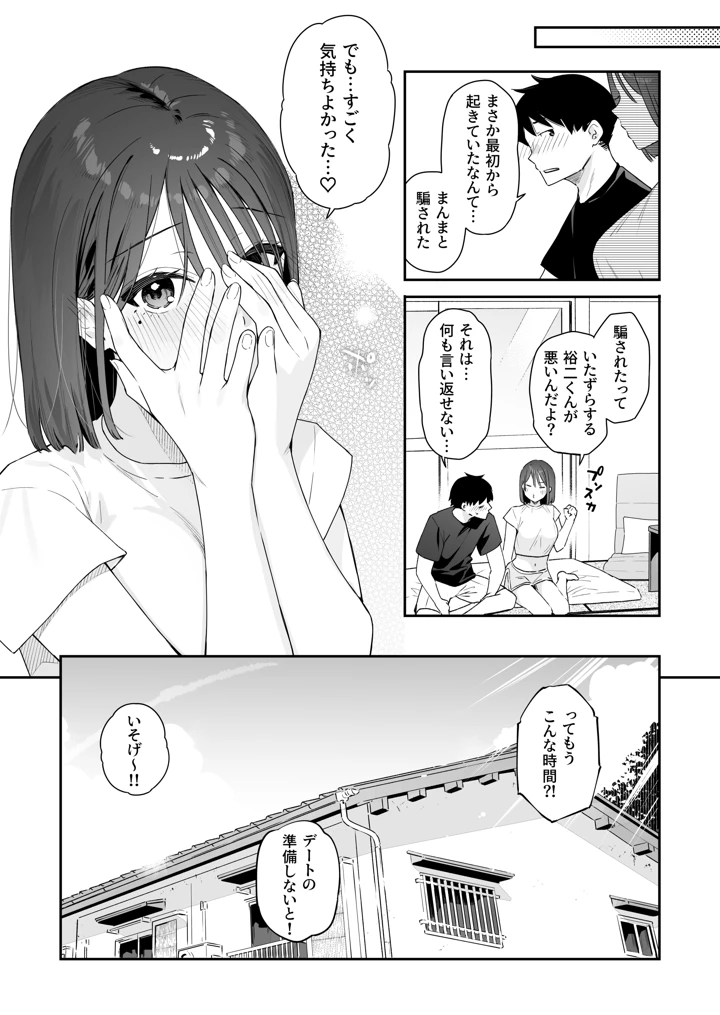 29ページ目