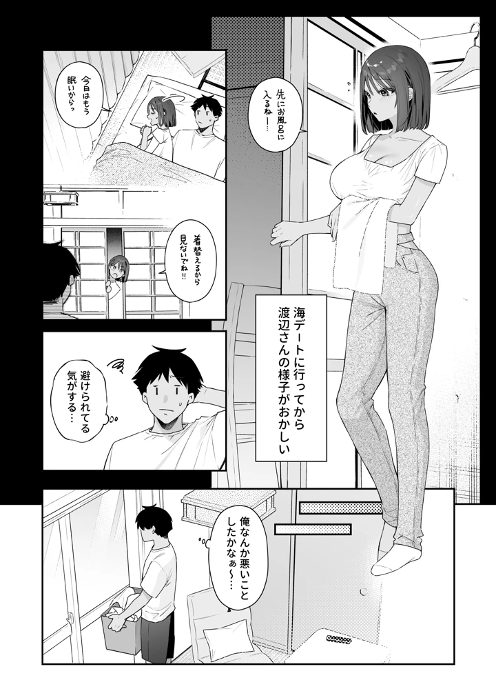 30ページ目