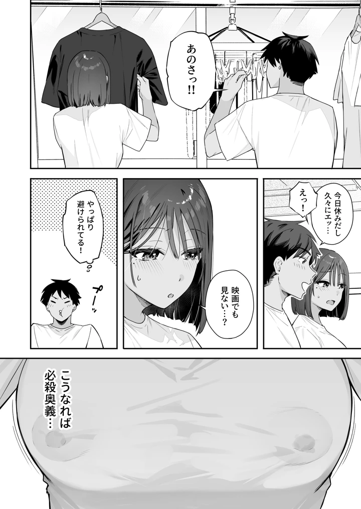 31ページ目