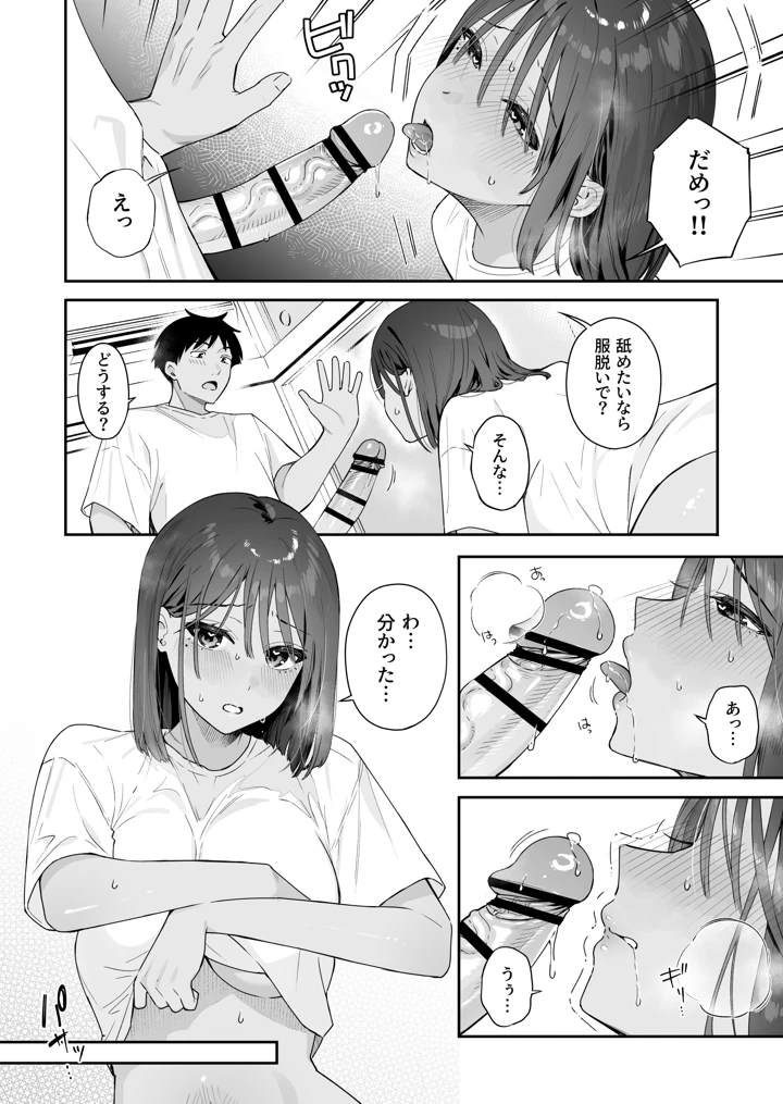 35ページ目