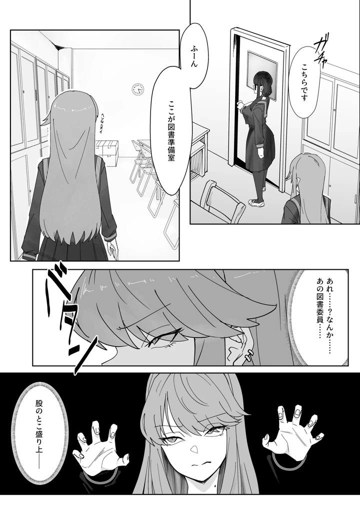 6ページ目