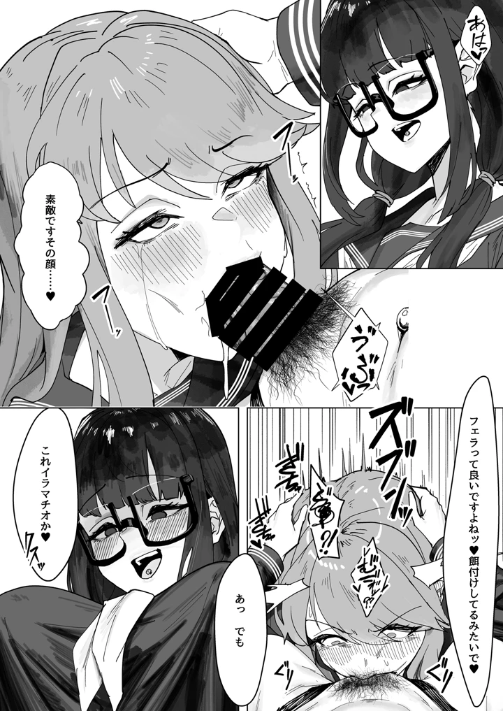 9ページ目