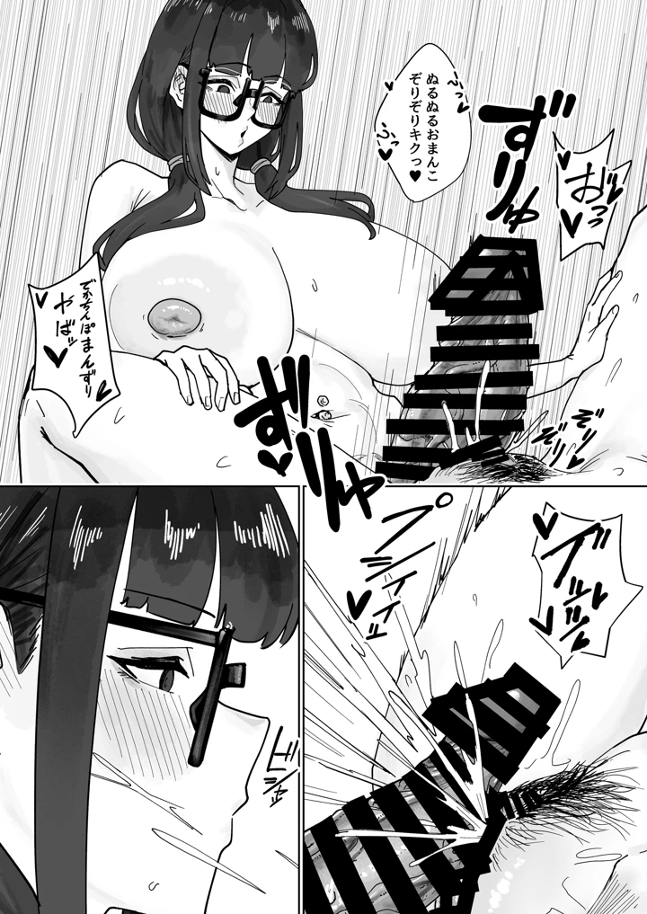 26ページ目