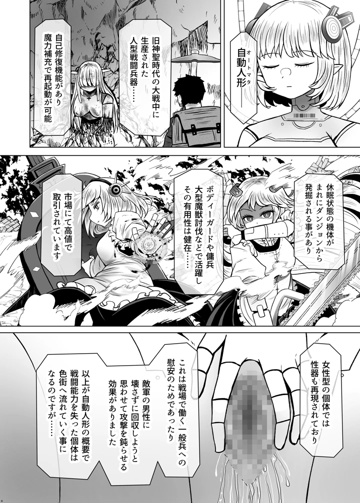 4ページ目