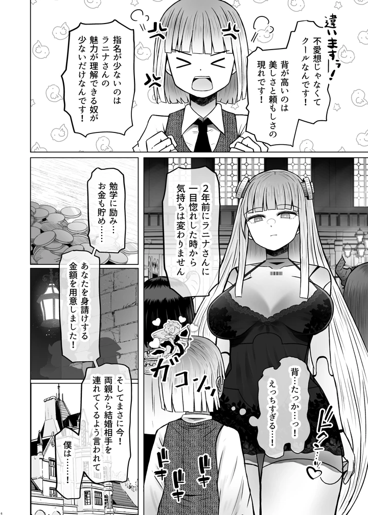 6ページ目