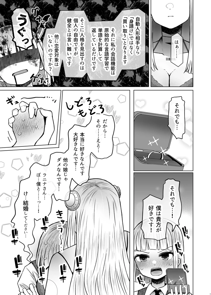7ページ目