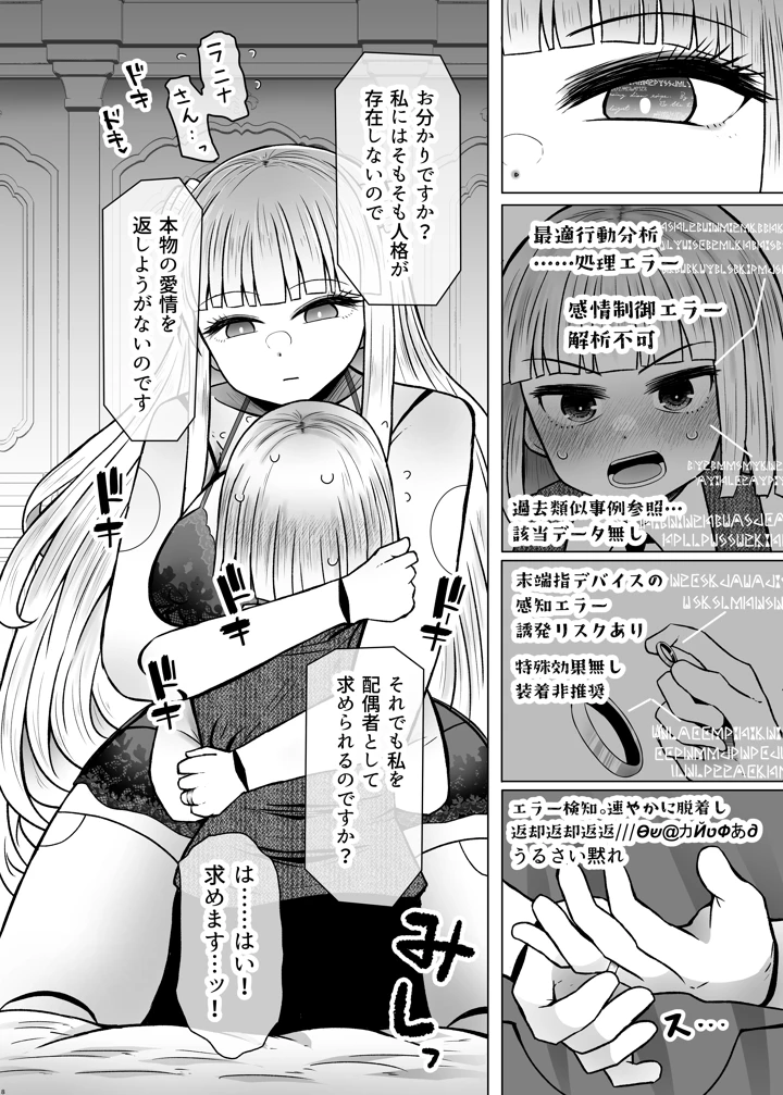 8ページ目