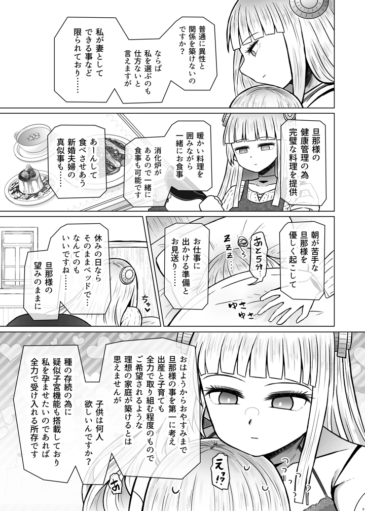 9ページ目
