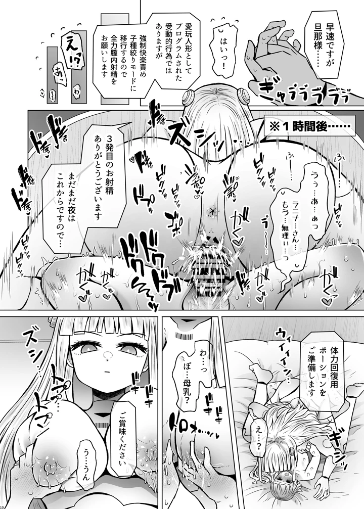 10ページ目