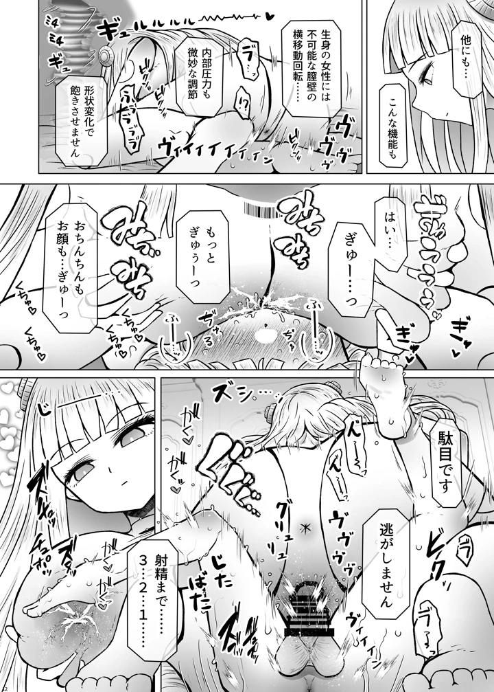 12ページ目