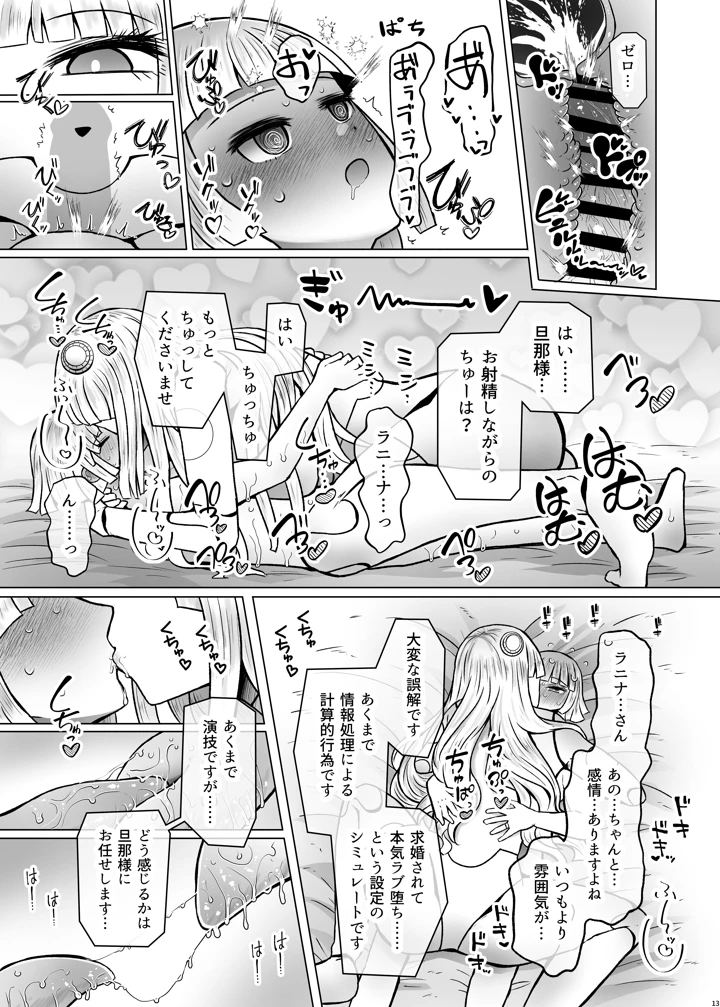 13ページ目