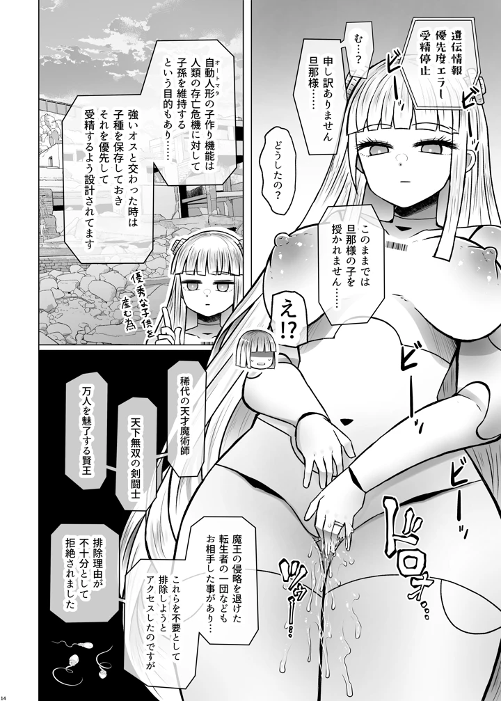 14ページ目