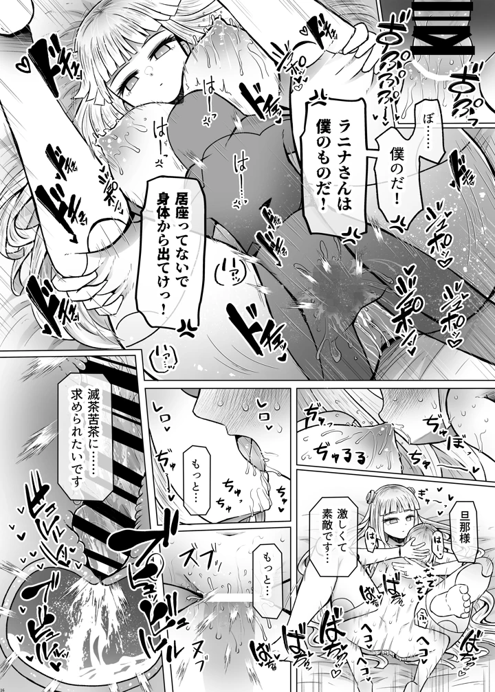 16ページ目