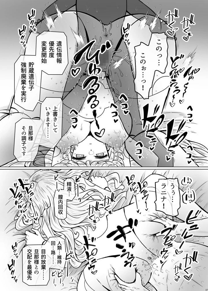 17ページ目