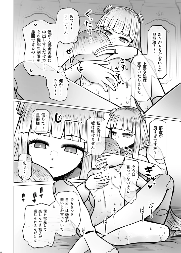 18ページ目