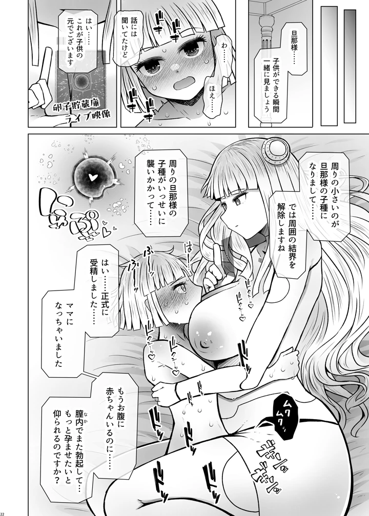 22ページ目