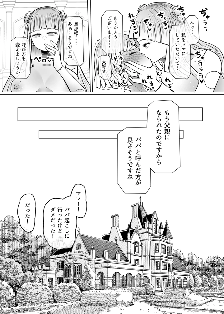 23ページ目