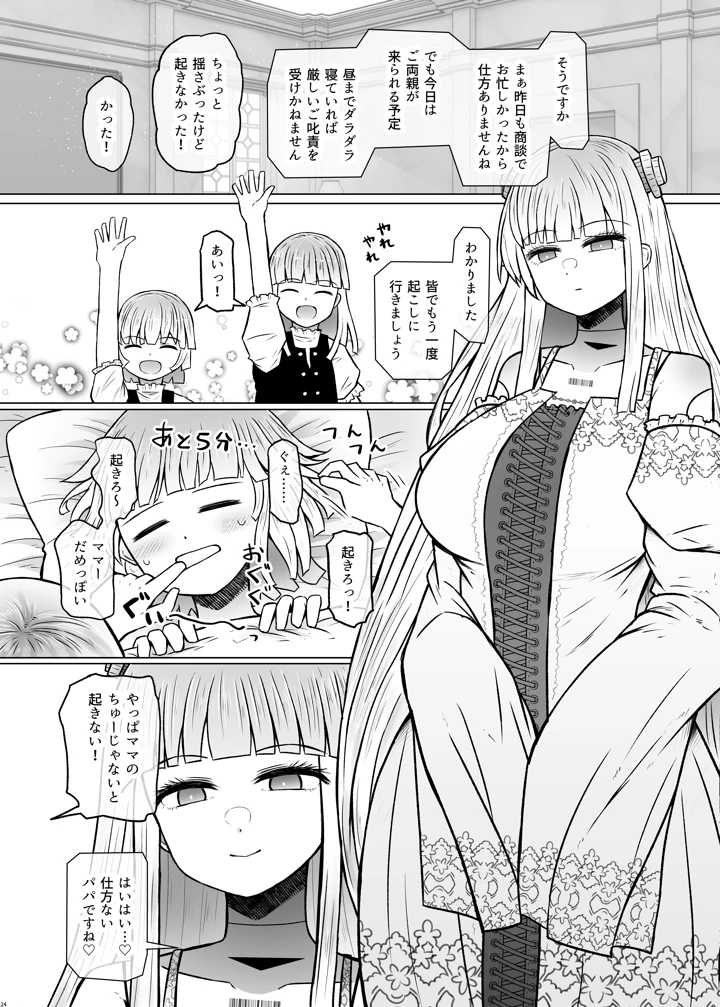 24ページ目