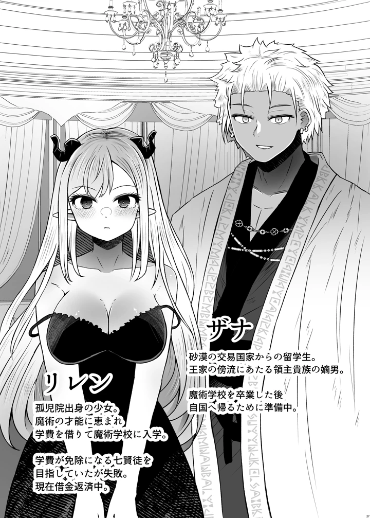 27ページ目