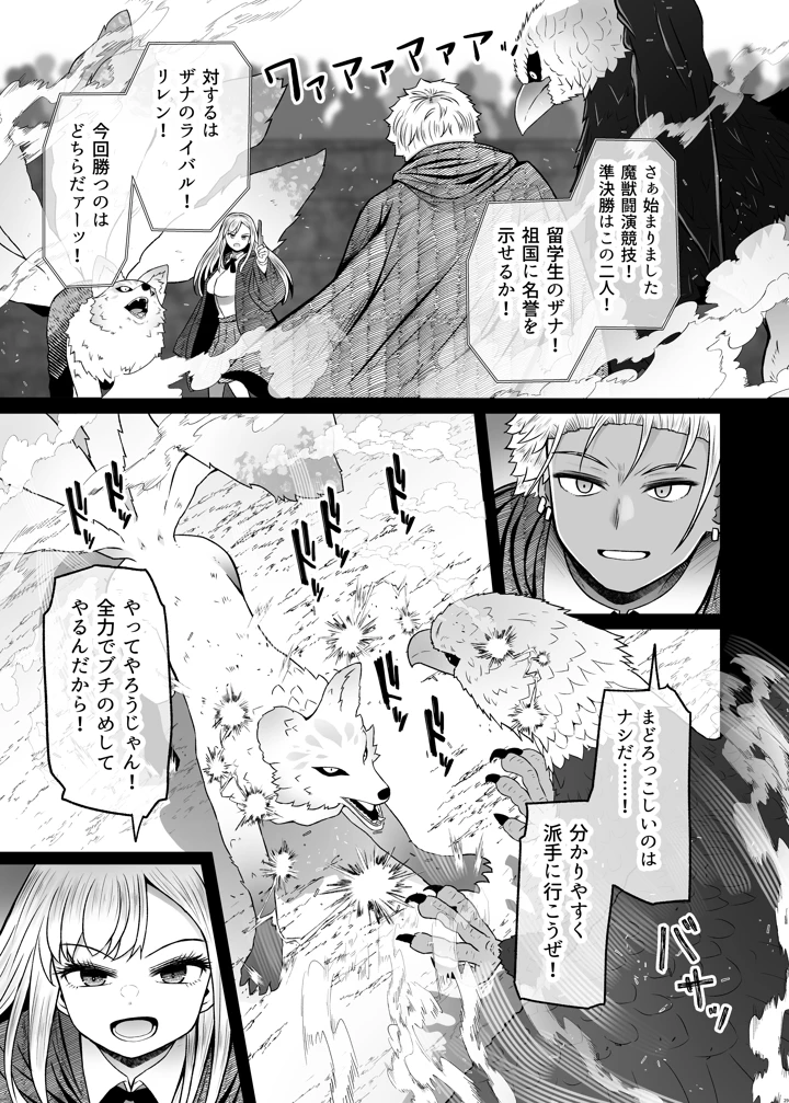 29ページ目