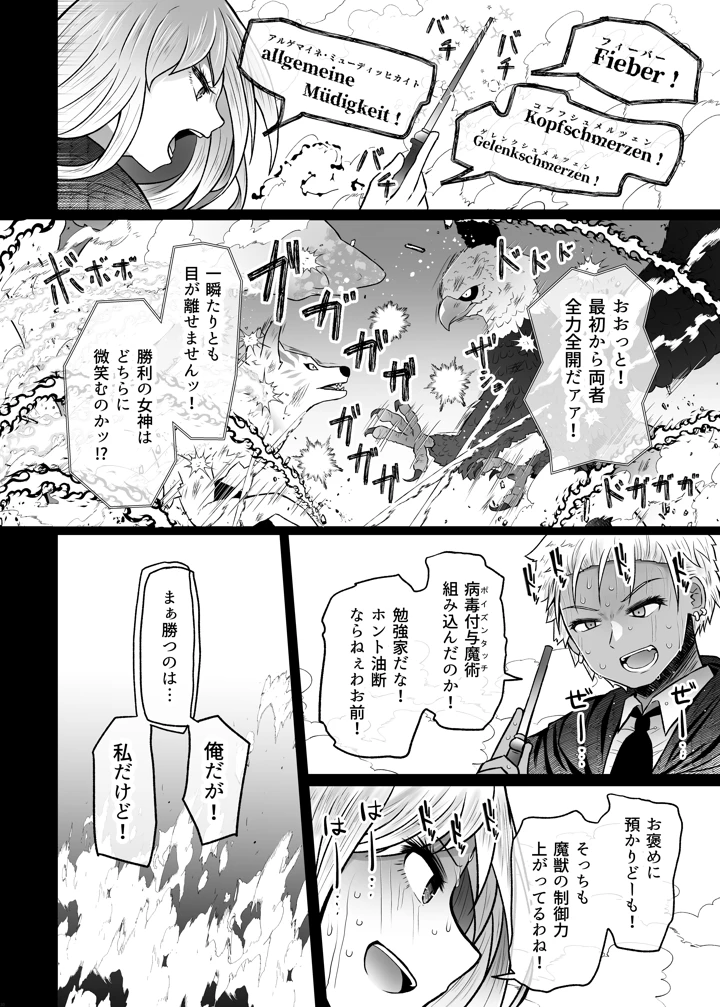 30ページ目