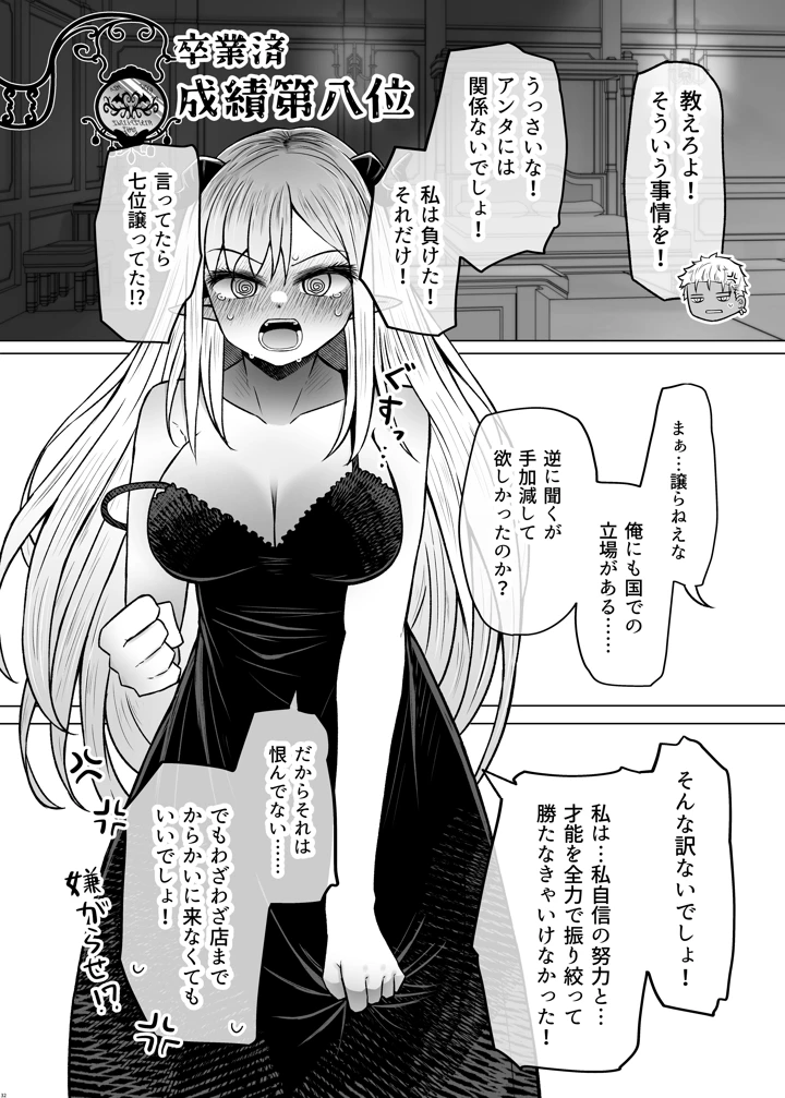 32ページ目