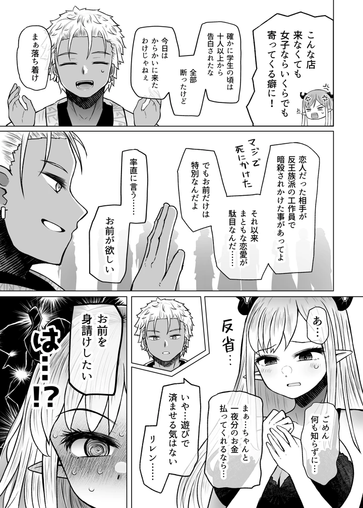 33ページ目