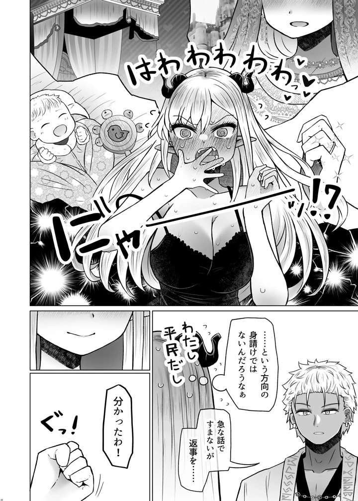 34ページ目