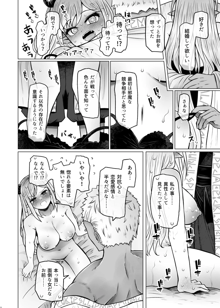 36ページ目