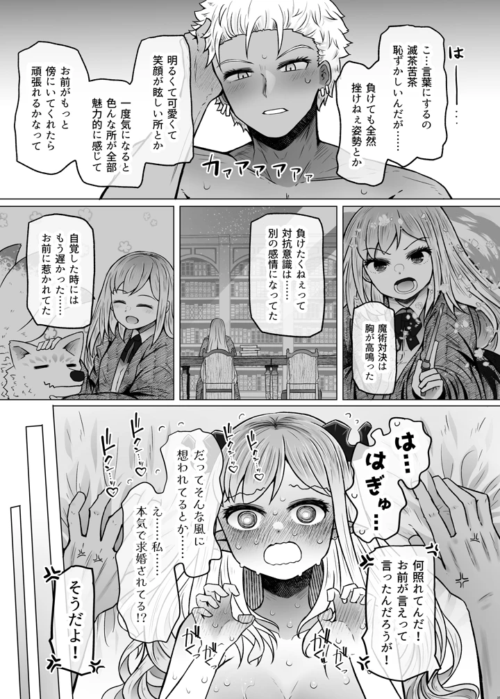 37ページ目