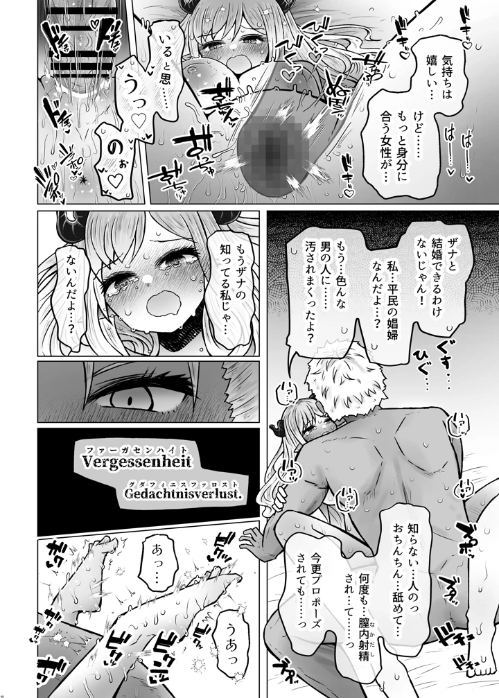 40ページ目
