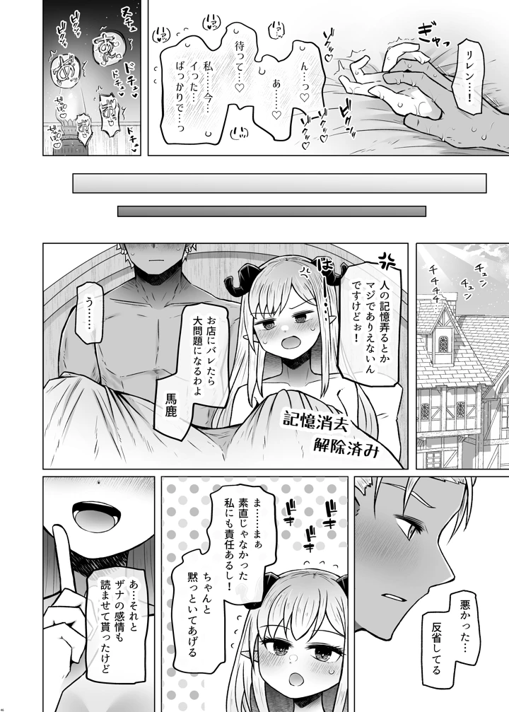 46ページ目