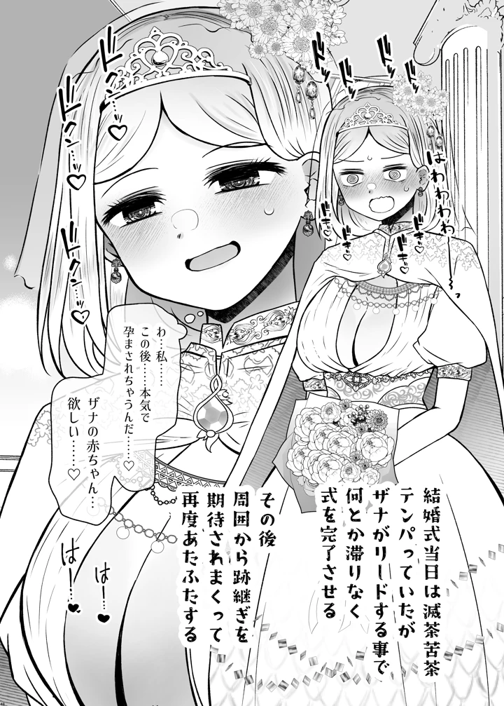 48ページ目