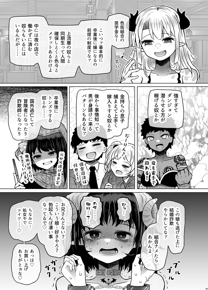 49ページ目