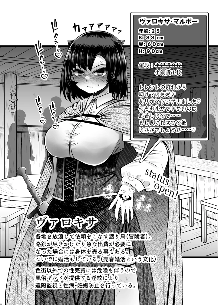 52ページ目